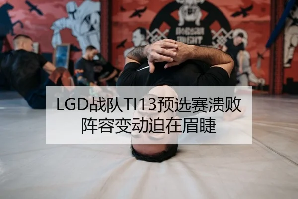zhan-dui-yu-xuan-sai-kui-bai-zhen-rong-bian-dong-po-zai-mei-jie-2-238.jpg